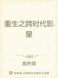 重生之跨国巨头最新章节