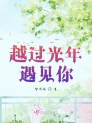 歌词 越过夏天遇见你