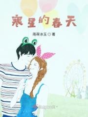 寒星星长什么样子