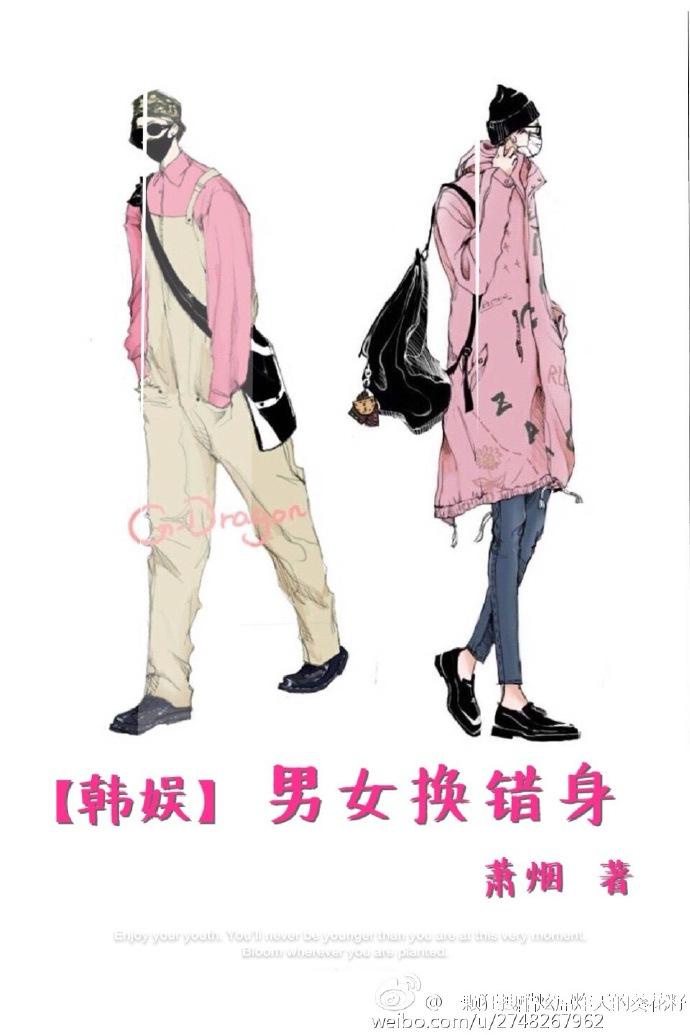 韩剧男女互换身体的电影是叫什么