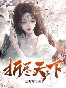 白色和天下怎么折