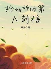 重生之女将星全文免费阅读全文