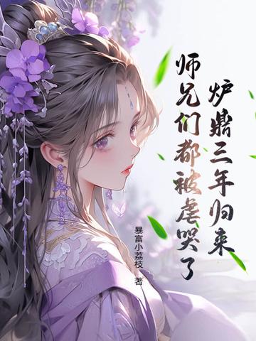一婚误终生 天线宝宝