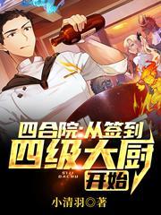 天才相师469章