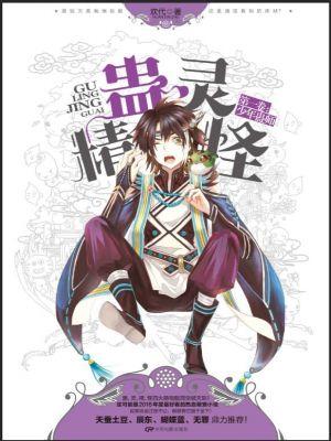 天赋贩卖app漫画免费